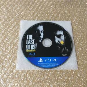 PS4 ラスト オブ アス リマスタード THE LAST OF US REMASTERED 送料180