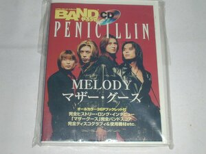 （ＣＤ）PENICILLIN／BANDやろうぜ CD MELODY／マザー・グース [未使用]【中古】