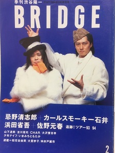 BRIDGE★1994 2 VOL.1 忌野清志郎・カールスモーキー石井・浜田省吾・佐野元春・吉川晃司・山下達郎・大沢誉志幸・CHAR・仲井戸麗市