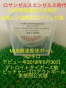 神レアMLB最速101マイル実投球大谷翔平ピッチャーボール2018530実使用直筆サイン無WBCドジャースMVP証明ロサンゼルスエンゼルスデビュー年