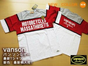 vanson バンソン半袖Tシャツ Lサイズ 白 P976-E 新品 人気再入荷 メンズ お洒落 夏 バイク