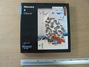 s 画集 歌川国芳 英雄と亡霊の浮世絵 版画 美人画 Heroes and Ghosts Japanese Prints by Kuniyoshi 1797-1861 八木書店