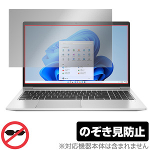 HP ProBook 450 G8 保護 フィルム OverLay Secret for 日本HP プロブック ProBook450 液晶保護 プライバシーフィルター のぞき見防止