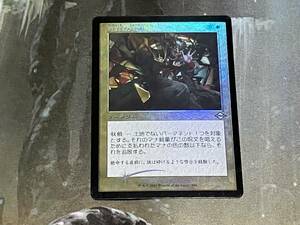 MTG 虹色の終焉/Prismatic Ending 旧枠Foil 日 1枚迄