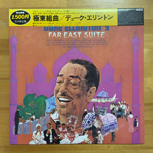 DUKE ELLINGTON THE FAR EAST SUITE (RE) LP