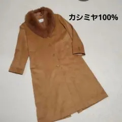 SURELLE en JUILLET カシミヤ100%　ロングコート　Lサイズ