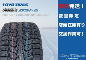 【新品】2024年製 TOYO OBSERVE GSi-6 225/60R17 99H 17インチ スタッドレス 4本 レガシィアウトバック アルファード等　(JRAA)