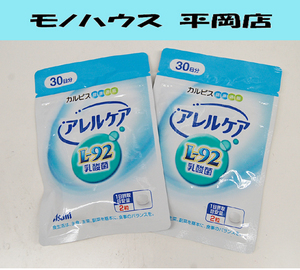 新品 カルピス アレルケア 2袋 セット 60粒入 L-92 乳酸菌 約2か月 CALPIS 札幌市 清田区 平岡