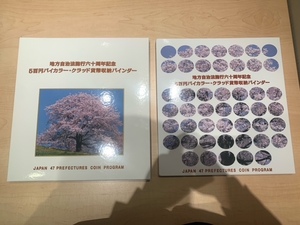 格安～!! 地方自治法施行 六十周年 記念 5百円 バイカラー・クラッド 貨幣 収納 バインダー 47都道府県 硬貨完品 合計 額面 23500円 12-17