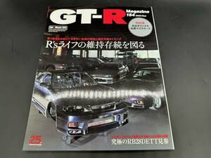 【GT-R mazagine 154】GTRマガジン/BNR32 BCNR33 BNR34 35GTR RB26DETT VR38DETTGT-Rマガジン スカイラインGTR ジーティーアールマガジン 