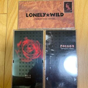 布袋寅泰■8cmシングル3枚セット■POISON/LONELY★WILD/薔薇と雨■ケースつき