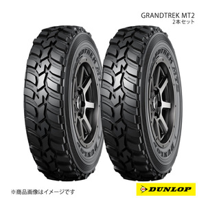 DUNLOP ダンロップ サマータイヤ 2本セット GRANDTREK MT2/グラントレック エムティーツー ナロー 7.00R16 8PR 6桁コード:247629