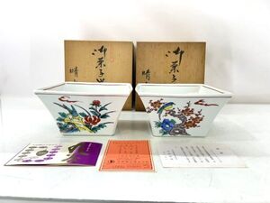 sa☆/ 九谷焼 春山造 山田俊夫 御菓子器 2点セット 共箱 木箱付き 旧家蔵出　/DY-3069