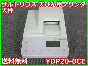 【中古】ザルトリウス 天びん用プリンタ　YDP20-0CE　sartorius　3z1393　★送料無料★[天秤／はかり／計量器／クレーンスケール]