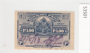 ハイチ共和国 収入印紙 1P（1906-1928）アメリカンバンクノート社 [S3501]収入証紙、切手