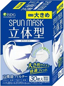 [医食同源ドットコム] iSDG 立体型スパンレース不織布カラーマスク 大きめ SPUN MASK (スパンマスク) 個包装 30枚入り ホワイ