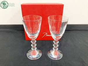 AK0605072　■1円～ Baccarat バカラ グラスセット 2点 ペアグラス ワイングラス ブランドグラス ガラス 箱付き 食器 中古品