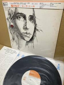 w/ RARE OBI！帯付LP！ローラ・ニーロ Laura Nyro / Christmas And The Beads Of Sweat 魂の叫び CBS/Sony SONP-50400 掛帯 SSW 1971 JAPAN