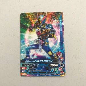 即決/ガンバライジング 仮面ライダージオウトリニティ RT5-003