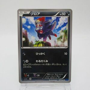 【レトロ ポケカ】ゾロア　ポケモンカード　037/060 C XY1　たねポケモン　Pokemon Cards　中古　　　　#0416-345