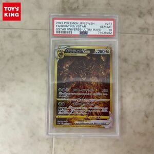 1円〜 ポケモンカード ポケカ S12a 261/172 UR ギラティナVSTAR SA スペシャルアート PSA10