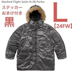 Supreme Washed Flight Satin N-3B Parka