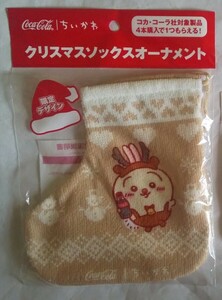 ちいかわ クリスマスソックスオーナメント①うさぎ★コカ・コーラ 非売品！