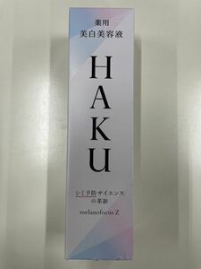 HAKU メラノフォーカスZ 45g