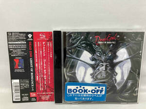 帯あり DEAD END CD GHOST OF ROMANCE[+1](SHM-CD)