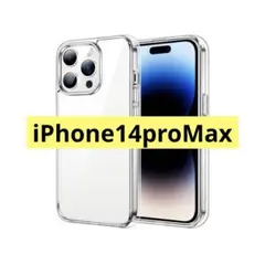 iPhoneケースiPhone14proMax クリアケースiPhone