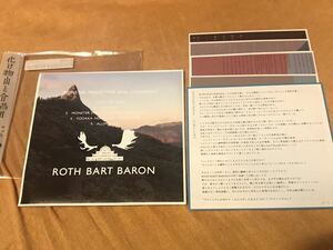 ROTH BART BARON 化け物山と合唱団　ライブ会場限定　自主制作盤　CD