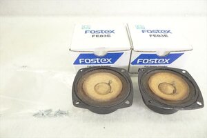 ▼ Fostex フォステクス FE83E 車載用スピーカー 音出し確認済 中古 現状品 241005H3211