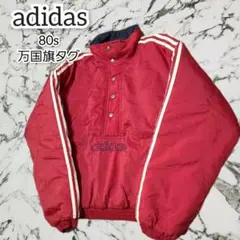 超希少 adidas 80年代 万国旗タグ ナイロンジャケット キルティング