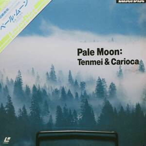 レーザーディスク Pale Moon : Tenmei & Carioaca 加納典明 景色 観光 ME181-15KT Laser Disk LD