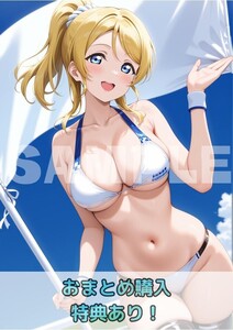 C2650 【特典あり】 ラブライブ! 絢瀬絵里 あやせえり 同人 アニメ A4 ポスター