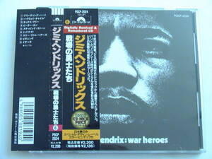 【廃盤】ジミ ヘンドリックス / 戦場の勇士たち 旧規格帯付 POCP-2024 カラーピンナップ付 JIMI HENDRIX / WAR HEROES