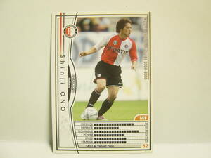 ■ WCCF 2004-2005 RE 白 シンジ・オノ　小野伸二 1979 Shinji Ono　Feyenoord Rotterdam 2001-2005