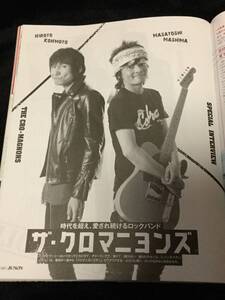 JUNON 2018年12月号 切り抜き★ザ・クロマニヨンズ　8P