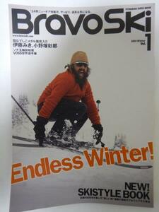 Bravo Ski 2014 Vol.1　/ 双葉社