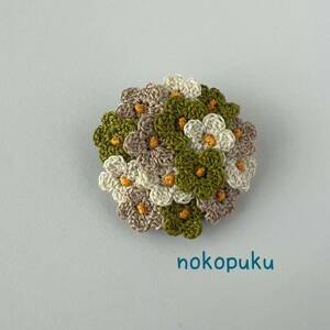 ♪noko♪ハンドメイド　小さな小さなレース編み花ブローチ　アースカラー