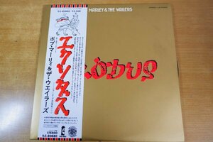 F5-247＜帯付LP/美品＞ボブ・マーリィ&ザ・ウエイラーズ / エクソダス