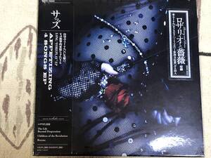 ★非売品★未開封★CD　SADS/サッズ「APPETIZING 4 SONGS EP ロザリオと薔薇」KIYOHARU　promo only japan mint sample obi rea unopened 