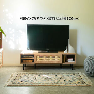 送料無料ラタン調テレビ台 幅120cm テレビボード ローボード ＴＶ台 ＴＶボード（73）