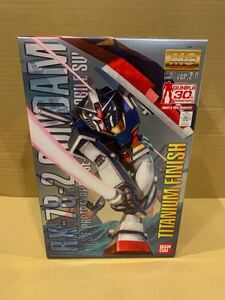 未使用　MG ガンダム ver.2.0 チタニウムフィニッシュ　RX-78-2 マスターグレード　 機動戦士ガンダム