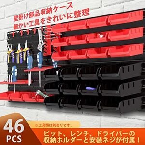 値下げ/新品/コンテナボックス/46PCS/工具/ハンガー/壁掛け/小物入れ/パーツボックス/部品ケース/汎用/ハンガー