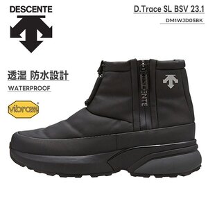 デサント ブーツ DESCENTE D.Trace SL BSV 23.1 DM1WJD05BK ブラック ヴィブラム メガグリップ 防滑 滑りにくい 防水 保温 24.0cm