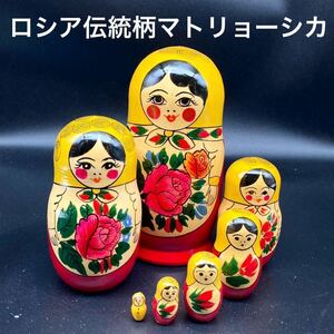 ★7体セット★ロシア民芸品オーソドックス伝統柄マトリョーシカ★送料無料★