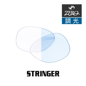 オークリー サングラス 交換レンズ ストリンガー 調光 STRINGER OAKLEY ZERO TECH BASE製 互換レンズ