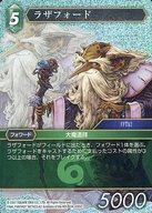 中古ファイナルファンタジーTCG 14-055C[C]：(ホロ)ラザフォード