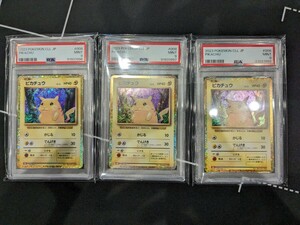 ポケモンカード クラシック Classic ピカチュウ PSA9 3連番